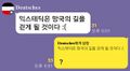 2024년 12월 21일 (토) 17:13 판의 섬네일