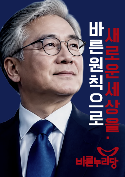 파일:바른누리2포스터.png