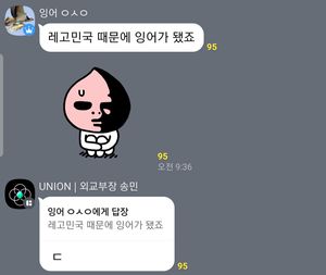 잉어가 된 이글.jpg