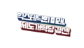 2023년 11월 28일 (화) 04:21 판의 섬네일