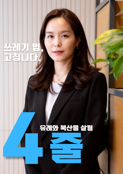 파일:제43대 익스테딕 총선 줄 선거벽보.png