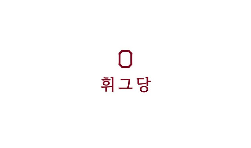 파일:휘그당 로고 (익스테딕).jpg