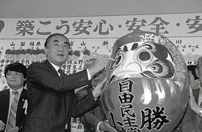1986년 일본 중의원의원 총선거 ( 태풍의 초심 )
