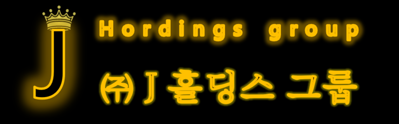파일:J 홀딩스 공식로고.png