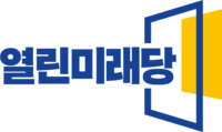 열린미래당 로고2.png
