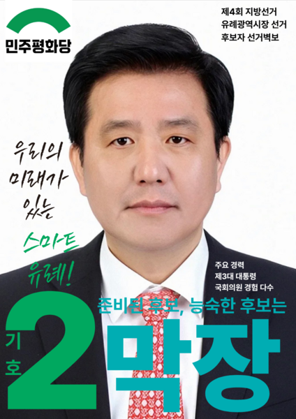 파일:제4회 익스테딕 지선 막장 포스터.png