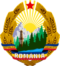 Logo of Romania (1965~).png