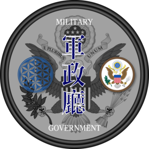 미군정 휘장.png