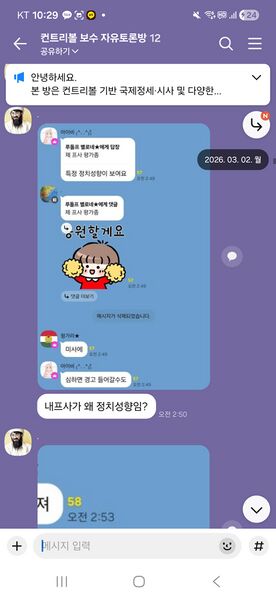 파일:정치성향프사.jpg