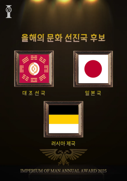 파일:2025 문화 선진국.png