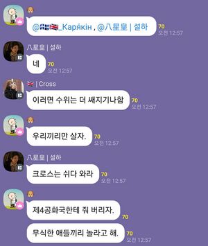 논란발언-다이노.jpg