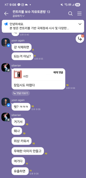 파일:Siberian잠입시도.png