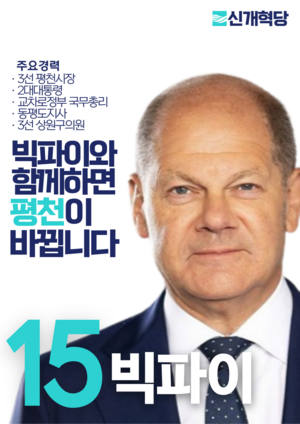 빅파이평천포스터.png