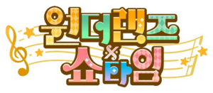 프세카 원더쇼 로고.png
