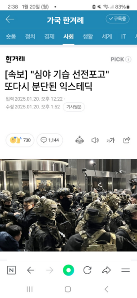 파일:계엄2.png