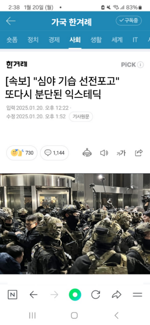 계엄2.png
