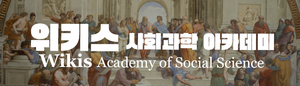 위키스 아카데미.png
