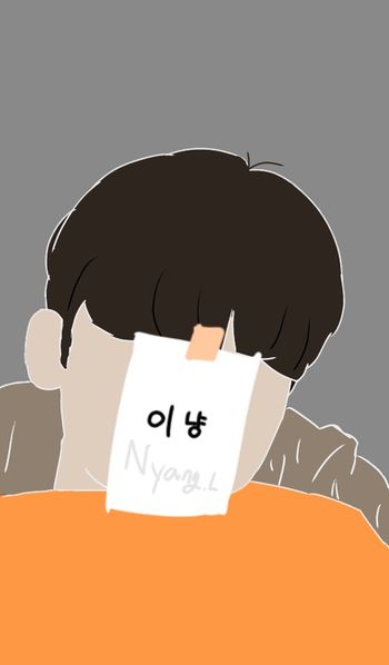 파일:이냥프사.jpg