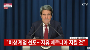 07.23 베르니아 비상계엄.png
