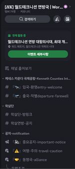 월드테크니션 서버 79.jpg