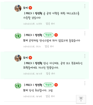당선 취소합니다 그럼.png