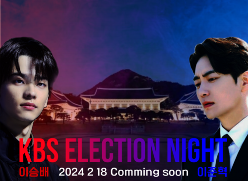 대한민국 제7대 대통령 선거 포스터.png
