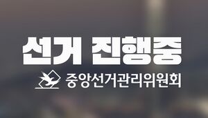 림나라선거.jpeg
