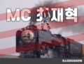 2020년 7월 7일 (화) 09:21 판의 섬네일