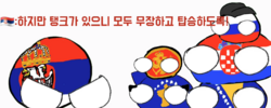 발칸국가들.png