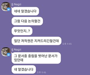 일단 저작권은 지켜드리긴할건데.jpg