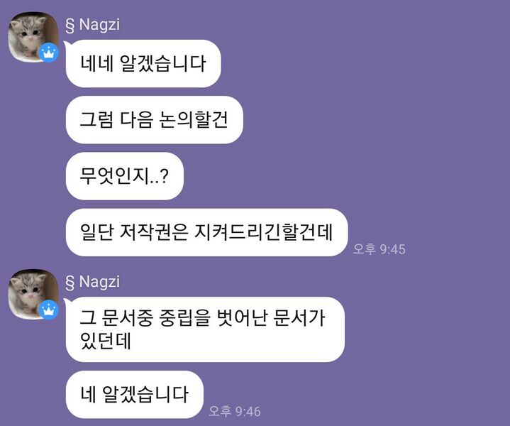 파일:일단 저작권은 지켜드리긴할건데.jpg