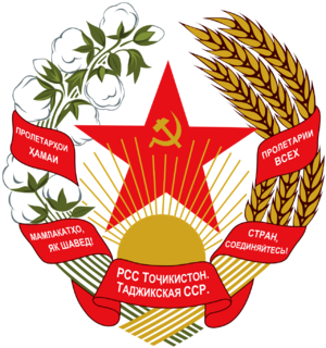 1280px-Emblem of the Tajik SSR.svg.png