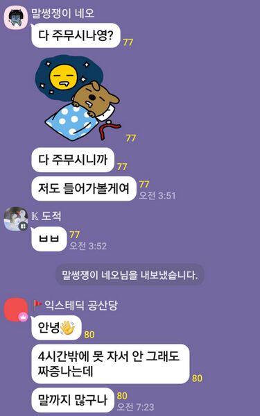 파일:충격적발언하는다이노사진.jpg