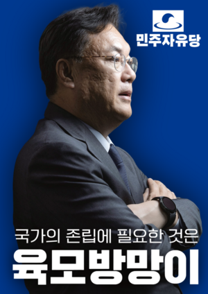 자유당 2022년 12월 발표 포스터 (나르샤).png