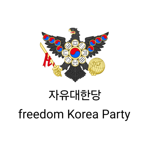 파일:자유대한당 로고.png