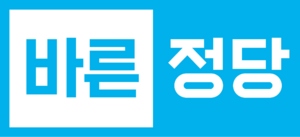 바른정당.png