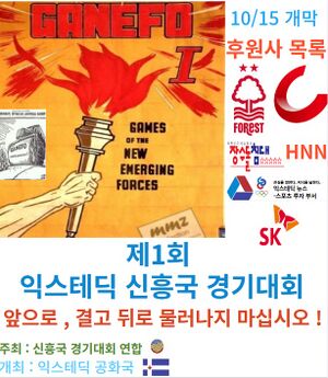 2023 서안 가네포의 포스터.jpg