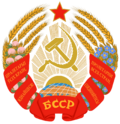 Emblem of the Byelorussian Soviet Socialist Republic (1981–1991).png