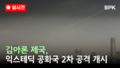 2026년 6월 8일 (월) 17:18 판의 섬네일