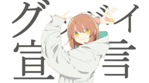 굿바이선언 투명.png