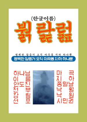 붥랉럺.png