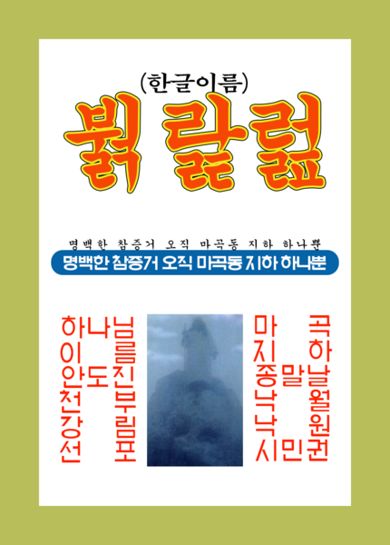 파일:붥랉럺.png