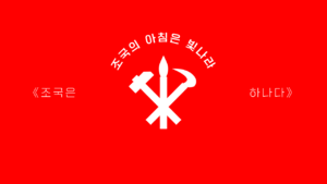 익스테딕 공산당 로고.png