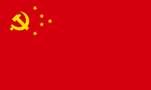 Flag of Chinese Soviet Republic(TNO).png