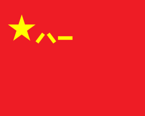 중화민주국 국기.png