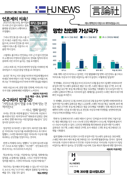 파일:횅진일보 사진신문 제6호.png
