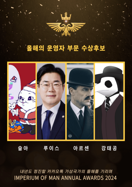 파일:2024 운영자상 압축.png
