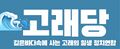2024년 2월 29일 (목) 18:56 판의 섬네일
