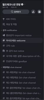 월드테크니션 서버3.jpg