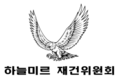 2018년 8월 28일 (화) 20:14 판의 섬네일
